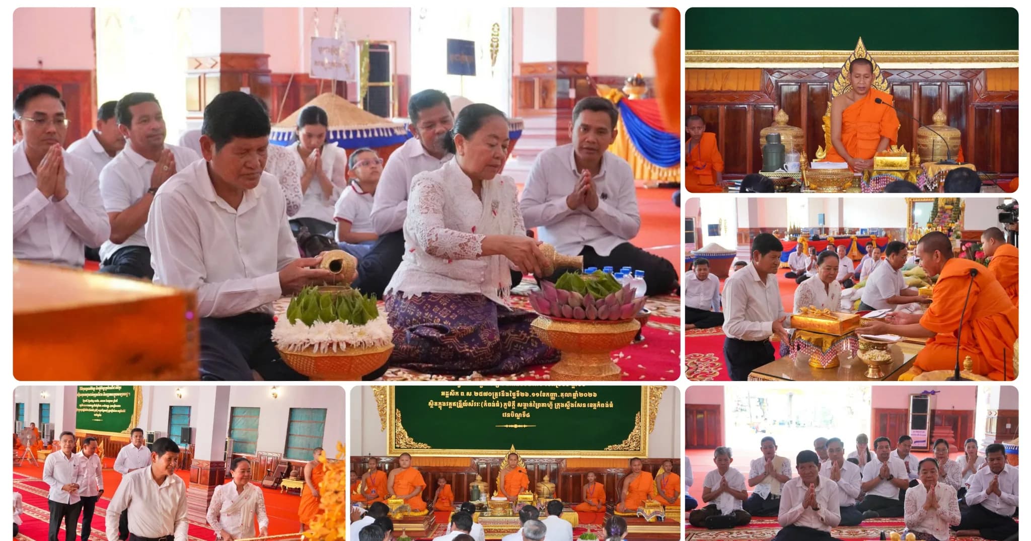 ‎អភិបាលខេត្តកំពង់ធំ ដឹកនាំមន្ត្រីក្រោមឱវាទចូលរួមកាន់បិណ្ឌវេនទី៨ ក្នុងវត្តឥន្ទ្រីយ៍សំវរៈ(ហៅវត្តកំពង់ធំ) ដើម្បីឧទ្ទិសកុសលដល់បុព្វការីជន និងវីរកងទ័ពដែលពលីក្នុងបុព្វហេតុជាតិ