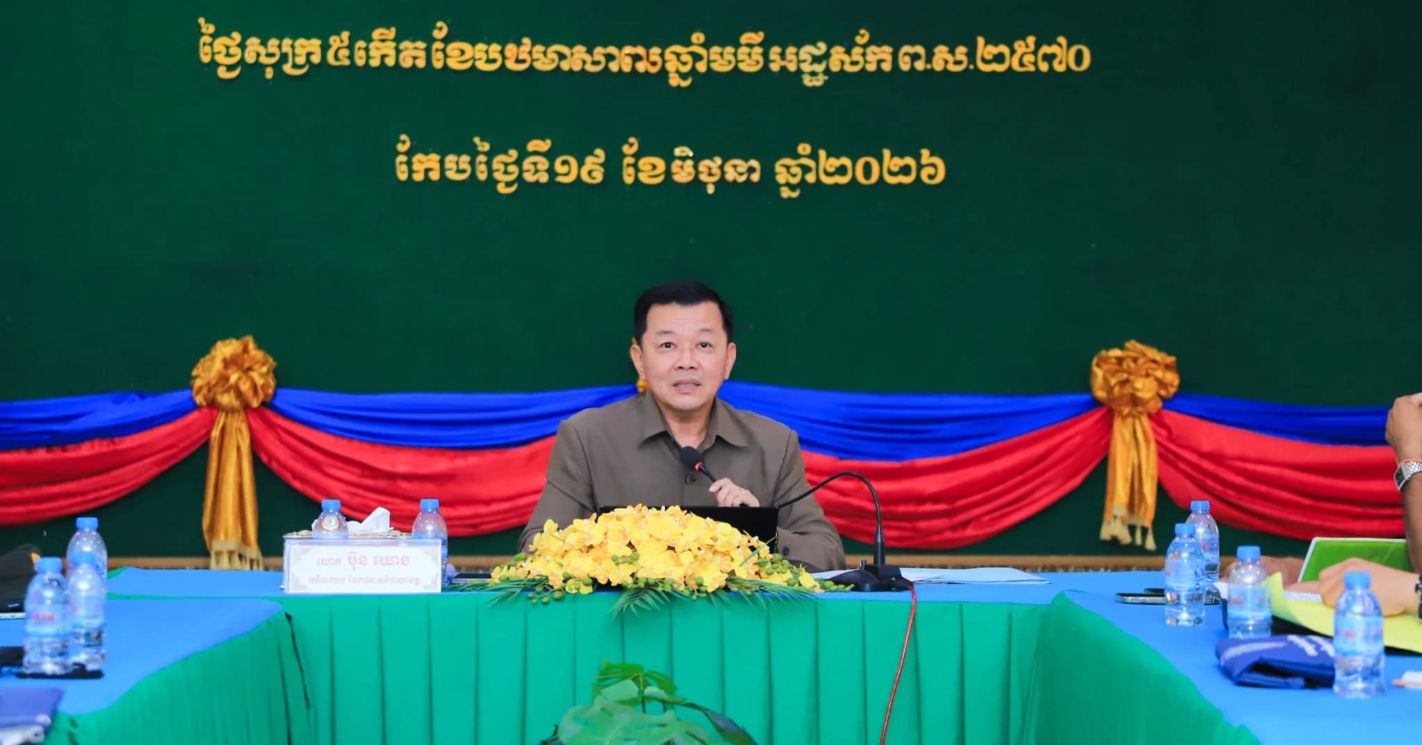 ខេត្តកែប៖ លោក ប៊ុន យោង អភិបាលរងនៃគណៈអភិបាលខេត្ត និងជាប្រធានលេខាធិការដ្ឋានគណៈបញ្ជាការឯកភាពរដ្ឋបាលខេត្ត អញ្ជើញចូលរួមកិច្ចប្រជុំលេខាធិការដ្ឋានគណៈបញ្ជាការឯកភាពរដ្ឋបាលខេត្ត និងក្រុមការងារដឹកនាំចុះពិនិត្យ ទីតាំងជនអន្តោប្រវេសន៍ស្នាក់នៅប្រមូលផ្តុំ និងធ្វើការស៊ើបអង្កេត