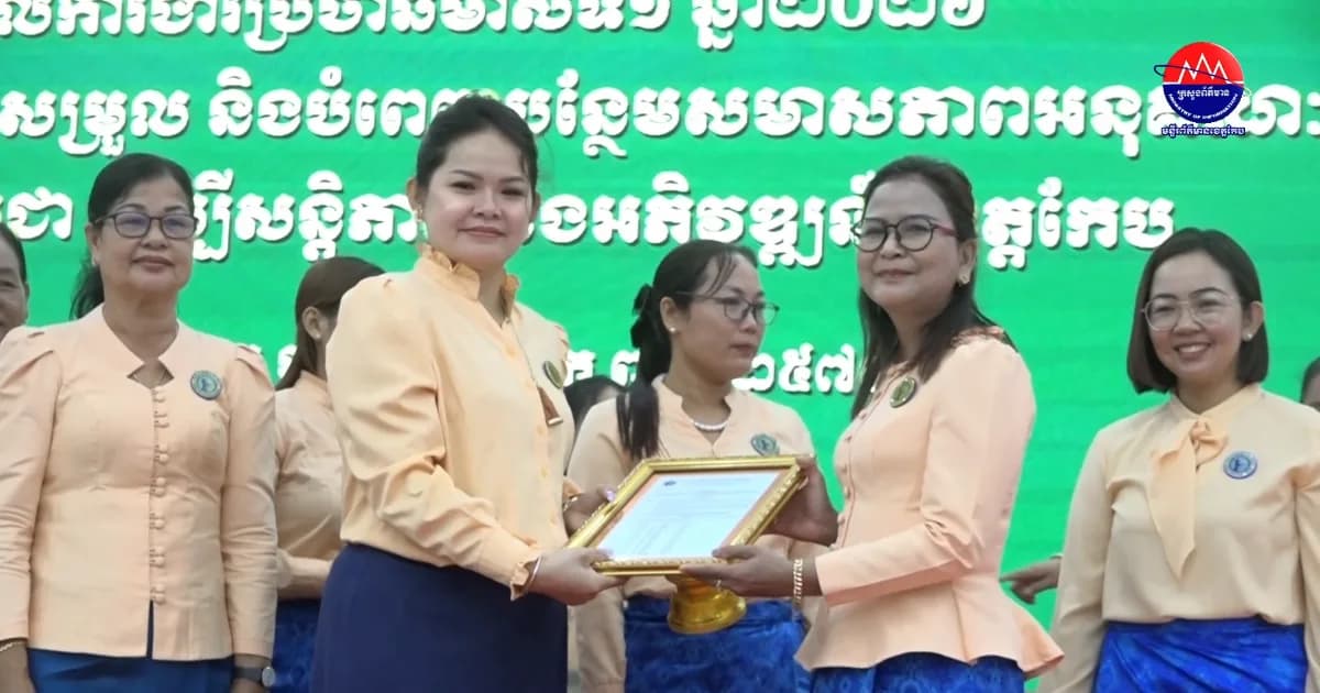 សាខាសមាគមនារីកម្ពុជាដើម្បីសន្តិភាព និងអភិវឌ្ឍន៍ខេត្តកែប បើកកិច្ចប្រជុំបូកសរុបលទ្ធផលការងារឆមាសទី១ ឆ្នាំ២០២៦ និងប្រកាសទទួលស្គាល់និងបំពេញបន្ថែមសមាសភាពអនុគណៈកម្មការសាខា