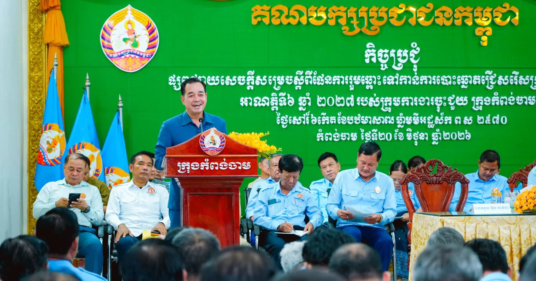 ក្រុមការងារចុះជួយក្រុងកំពង់ចាម បើកកិច្ចប្រជុំផ្សព្វផ្សាយផែនការរួម ឆ្ពោះទៅកាន់ការបោះឆ្នោតជ្រើសរើសក្រុមប្រឹក្សាសង្កាត់ អាណត្តិទី៦ ឆ្នាំ២០២៧