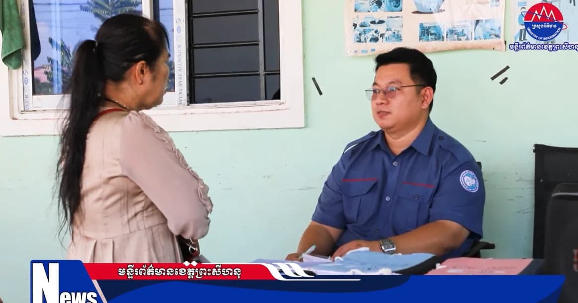 ( វីដេអូ )អាជ្ញាធរចាប់ផ្តើមចែកដីកាបញ្ជូនទៅបង់ពន្ធ និងសំណុំឯកសារឯកសារដីធ្លី សរុប ១២៤៥ក្បាលដី ជូនប្រជាពលរដ្ឋនៅសង្កាត់លេខ១ ក្រុងព្រះសីហនុ