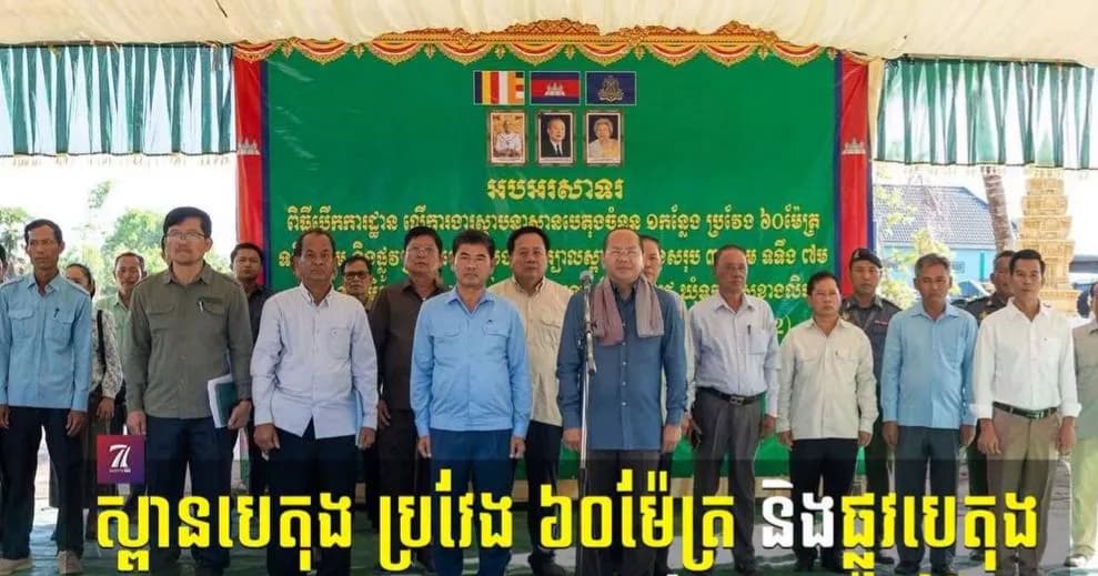 ស្ពានបេតុង ប្រវែង ៦០ម៉ែត្រ និងផ្លូវបេតុងសងខាងក្បាលស្ពាន ប្រវែង ៣០០ម៉ែត្រ នៅខេត្តកំពត ត្រូវបានបើកការដ្ឋានស្ថាបនា ដើម្បីសម្រួលដល់ការធ្វើដំណើររបស់ប្រជាពលរដ្ឋ