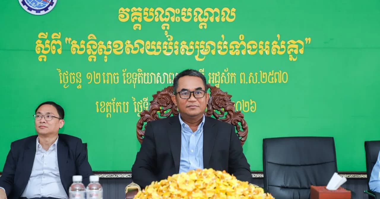 មន្ទីរប្រៃសណីយ៍ខេត្តកែប រៀបចំវគ្គបណ្តុះបណ្តាលសន្តិសុខសាយប័រ