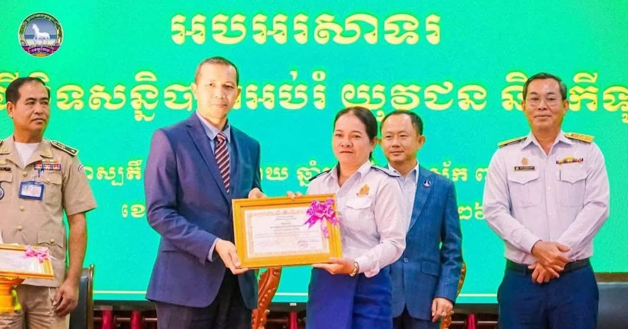 សូមអបអរសាទរអ្នកគ្រូនាយិកាសាលាបឋមសិក្សា ប៊ុនរ៉ានី ហ៊ុនសែន ដំណាក់ចង្អើរ