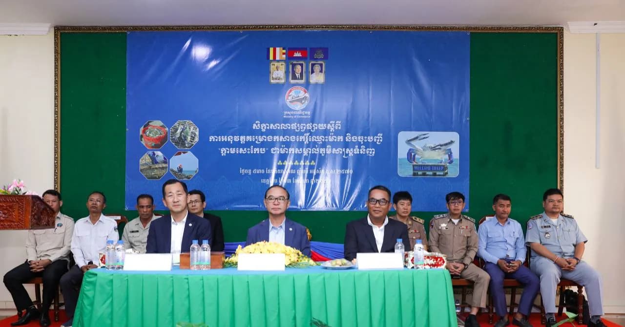 សិក្ខាសាលាផ្សព្វផ្សាយ ស្តីពីការអនុវត្តគម្រោងកសាងកេរ្តិ៍ឈ្មោះម៉ាក និងចុះ បញ្ជី “ក្តាមសេះកែប’’ ជាម៉ាកសម្គាល់ភូមិសាស្ត្រទំនិញ ក្រោមអធិបតីភាព ឯកឧត្តម កឹម សុខុន រដ្ឋលេខាធិការក្រសួងពាណិជ្ជកម្ម តំណាងដ៏ខ្ពង់ខ្ពស់ លោកជំទាវ ចម និម្មល រដ្ឋមន្ត្រីក្រសួងពាណិជ្ជកម្ម ឯកឧត្តម ហូ ស៊ីវយ៉ុង