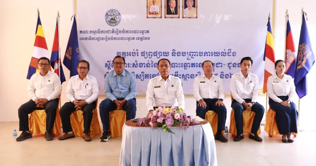 លេខាធិការដ្ឋានរៀបចំការបោះឆ្នោតខេត្តកែប (ល.ប.ខ) បានរៀបចំវគ្គអប់រំ ផ្សព្វផ្សាយ និងបញ្ជ្រាបការយល់ដឹងស្តីពីសារៈសំខាន់នៃការបោះឆ្នោតនៅកម្ពុជា ជូនដល់គ្រឹះស្ថានសិក្សារដ្ឋ និងឯកជន នានា ដើម្បីពង្រឹងការយល់ដឹងនៃការបោះឆ្នោត។