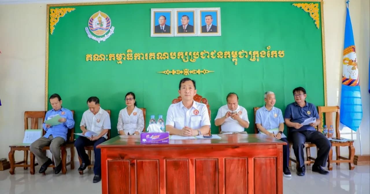 ឯកឧត្តម ហូ ស៊ីវយ៉ុង ប្រធានក្រុមការងារគណបក្សចុះមូលដ្ឋានក្រុងកែប អញ្ជើញជាអធិបតីភាព ក្នុងកិច្ចប្រជុំបូកសរុបលទ្ធផលគណបក្សក្រុង និងក្រុមការងារគ្រប់ថ្នាក់ ប្រចាំខែមិថុនា និងប្រចាំឆមាសទី១ ឆ្នាំ២០២៦ និងលើកទិសដៅអនុវត្តការងារខែបន្ទាប់ នៅសាលប្រជុំគណបក្សក្រុងកែប ។