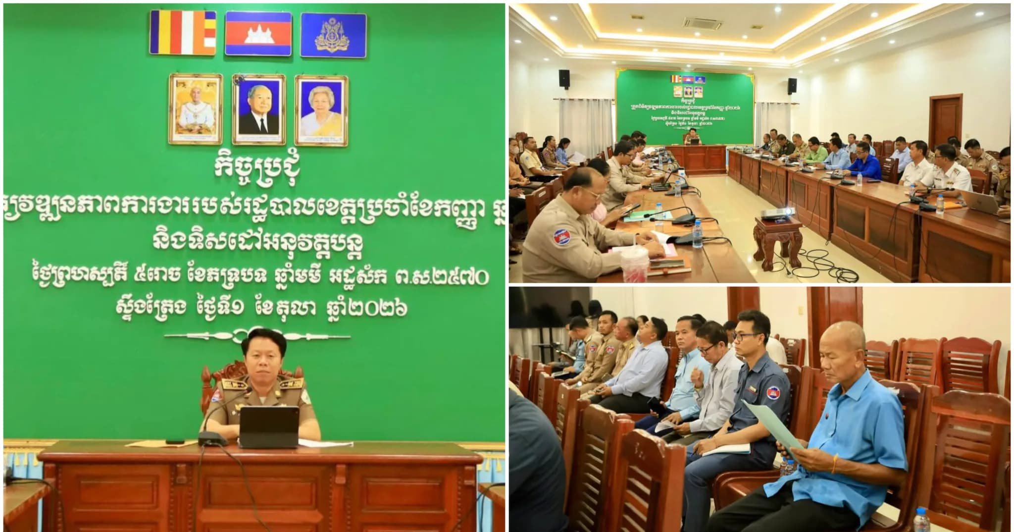 រដ្ឋបាលខេត្តស្ទឹងត្រែង បើកកិច្ចប្រជុំពិនិត្យសេចក្តីព្រាងរបាយការណ៍វឌ្ឍនភាពការងារ ខែកញ្ញា និងលើកទិសដៅការងារបន្ត