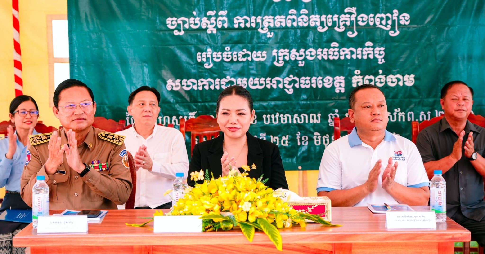 ក្រសួងអធិការកិច្ច រួមជាមួយអាជ្ញាធរពាក់ព័ន្ធ ចុះផ្សព្វផ្សាយច្បាប់ស្តីពីការត្រួតពិនិត្យគ្រឿងញៀន នៅវិទ្យាល័យកងតាណឹង