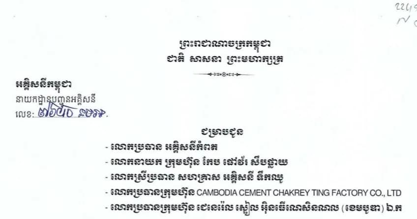 ក្រុមហ៊ុនកែប ផៅវ័រ សឹបផ្លាយ(អគ្គិសនីកែប) សូមគោរពជម្រាបជូនដំណឹង ទ្រង់ ឯកឧត្តម លោកឧកញ៉ា លោកជំទាវ លោក/លោកស្រី និងអតិថិជនទាំងអស់ជ្រាបថា ការផ្គត់ផ្គង់ចរន្តអគ្គិសនីនឹងមានការរអាក់រអួលខ្លះៗ នាថ្ងៃទី០៥ ខែកញ្ញា ឆ្នំា២០២៦ ដូចបានរៀបរាប់ជូនខាងក្រោម។ សូមគោរពអធ្យាស្រ័យ និងយោគយល់!