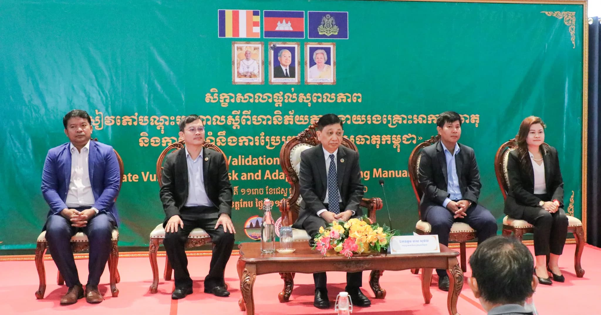 ឯកឧត្តម មាស សុផល អនុរដ្ឋលេខាធិការ ក្រសួងបរិស្ថាន អញ្ជើញជាអធិបតីភាពក្នុង កិច្ចប្រជុំពិគ្រោះយោបល់ស្តីពី “សៀវភៅបណ្តុះបណ្តាលការបន្សុាំ នឹងការប្រែប្រួលអាកាសធាតុ សម្រាប់រដ្ឋបាលថ្នាក់ក្រោមជាតិ” នៅសាលប្រជុំសណ្ឋាគារ សង្គហមិត្ត ខេត្តកែប ។