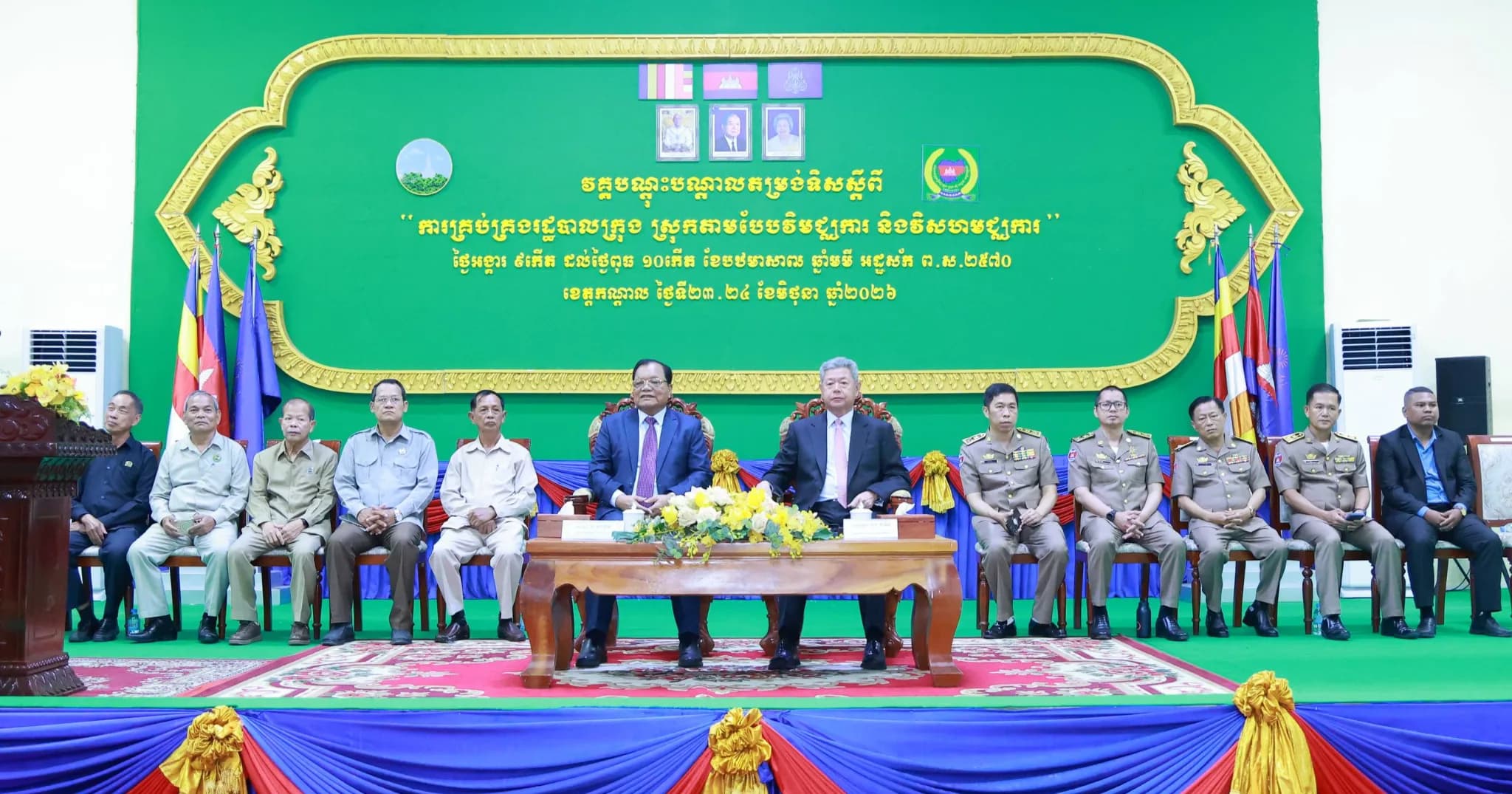 ឯកឧត្ដម គួច ចំរើន អភិបាលខេត្តកណ្ដាល ផ្ដាំផ្ញើដល់ សមាជិកក្រុមប្រឹក្សាក្រុង-ស្រុកទាំងអស់