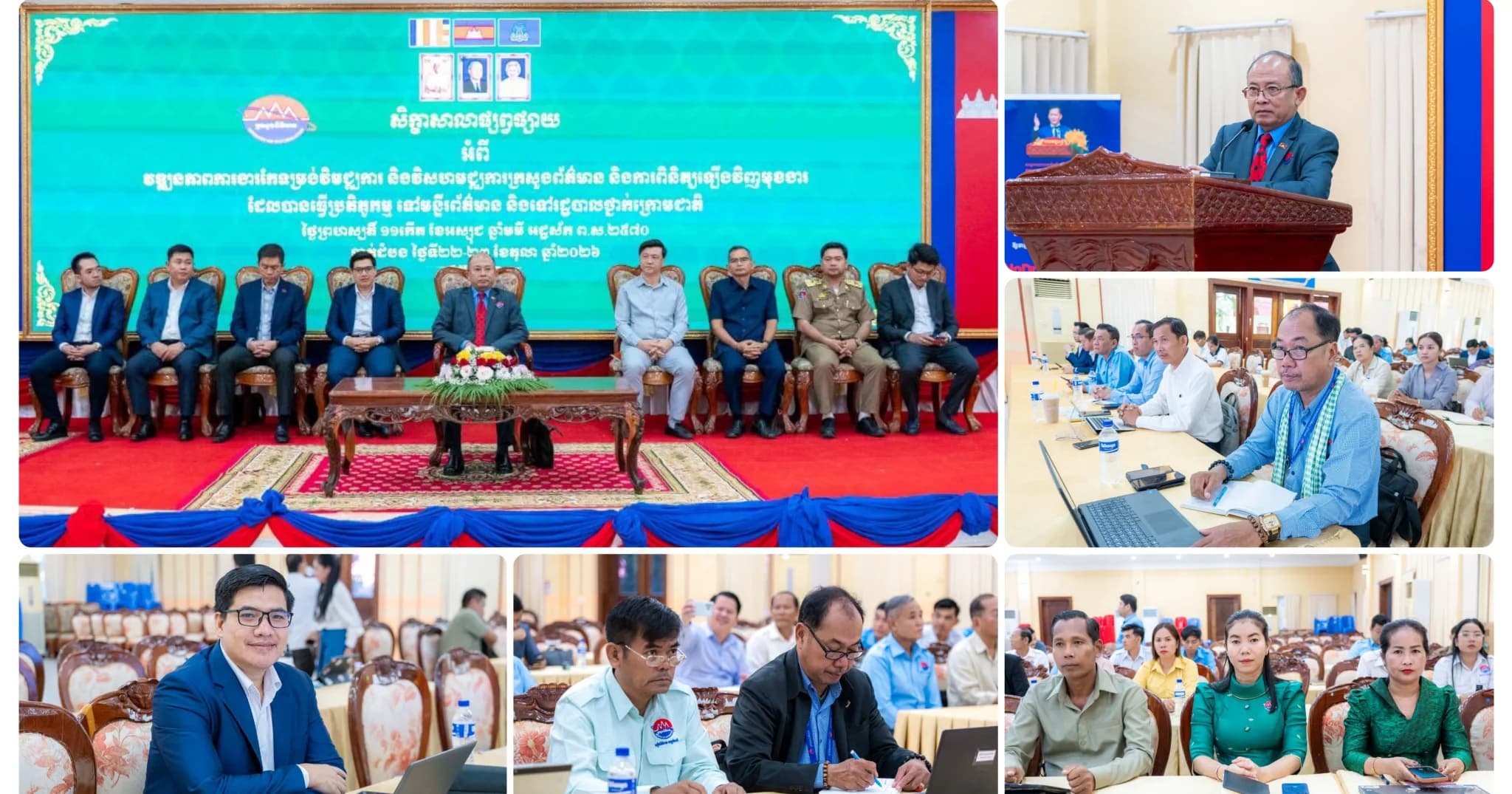 ក្រសួងព័ត៌មាន រៀបចំសិក្ខាសាលាផ្សព្វផ្សាយ និងពិនិត្យឡើងវិញការអនុវត្តមុខងារដែលបានប្រតិភូកម្មទៅមន្ទីរព័ត៌មាន និងរដ្ឋបាលថ្នាក់ក្រោមជាតិ