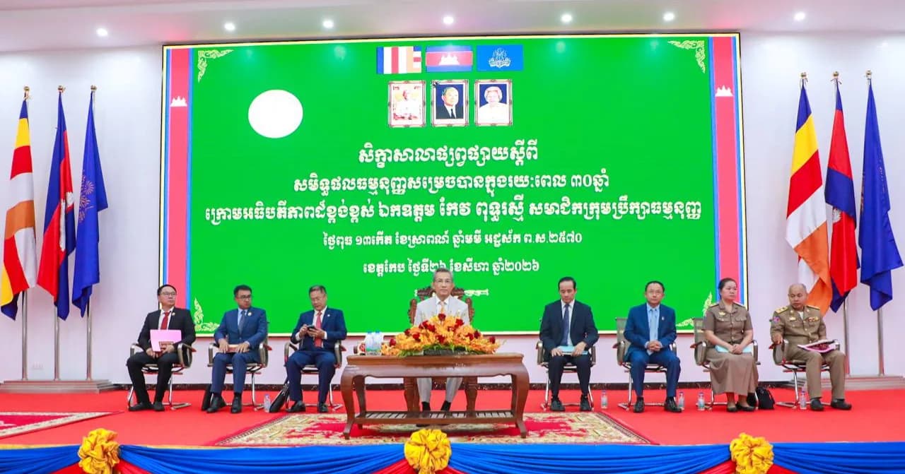 សិក្ខាសាលាផ្សព្វផ្សាយស្តីពី «សមិទ្ធផលធម្មនុញ្ញសម្រេចបានក្នុងរយៈពេល៣០ឆ្នាំ» (២៤ កញ្ញា ១៩៩៣- ២៤ កញ្ញា ២០២៣) ក្រោមអធិបតីភាព ឯកឧត្តម កែវ ពុទ្ធរស្មី សមាជិកក្រុមប្រឹក្សាធម្មនុញ្ញ និងមានការអញ្ជើញចូលរួមពីសំណាក់ ឯកឧត្តម អ៊ុក ថា ប្រធានក្រុមប្រឹក្សាខេត្តលោក អ៉ឹម បញ្ញារិទ្ធិ អភិបាលនៃគណៈអភិបាលខេត្តស្ដីទី