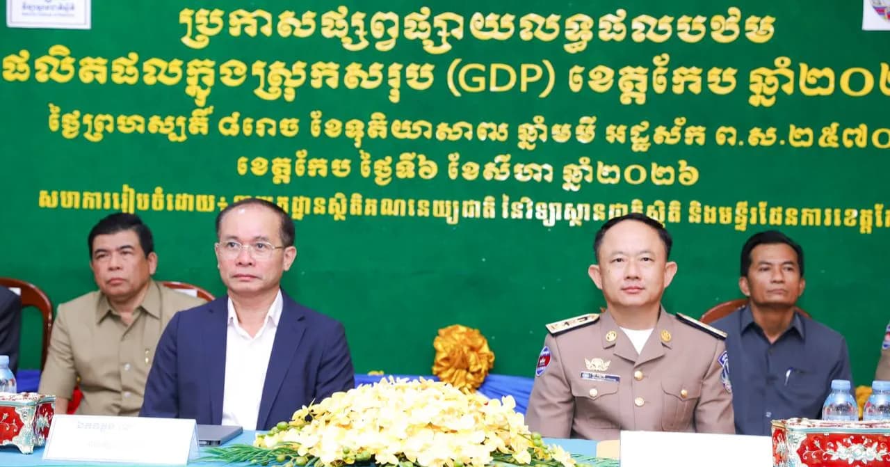 នាយកដ្ឋាន ស្ថិតិគណនេយ្យជាតិ វិទ្យាស្ថានជាតិស្ថិតិ នៃក្រសួងផែនការបានរៀបចំពិធីប្រកាសផ្សព្វផ្សាយលទ្ធផល គណនេយ្យជាតិខេត្តកែបឆ្នាំ២០២៥»